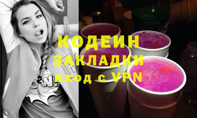 Codein Purple Drank  где найти   Оханск 