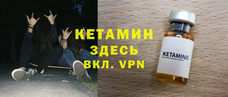 КЕТАМИН VHQ  omg вход  Оханск 